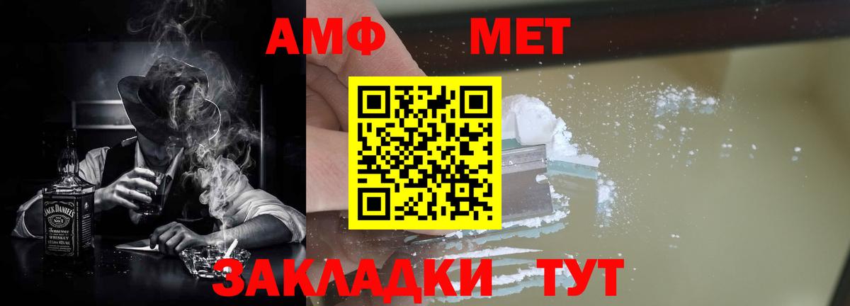Amphetamine Premium  Вход с VPN  Amphetamine  маркетплейс формула  Курчалой 