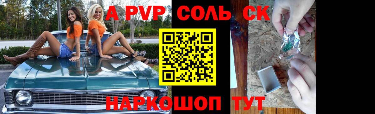 ГАШ  Альфа ПВП СК кристаллы  Мефедрон кристаллы  Курчалой  Вход с VPN 