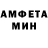 АМФЕТАМИН 97% Anti Lie
