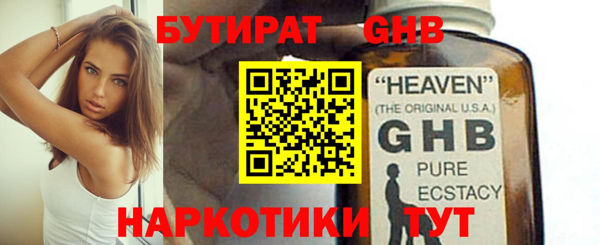 Бутират  БУТИРАТ Butirat  Вход с VPN  Курчалой 