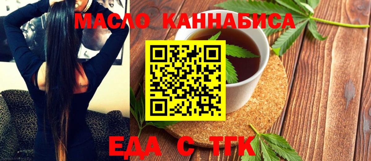 Печенье с ТГК конопля  Вход с VPN  Курчалой 