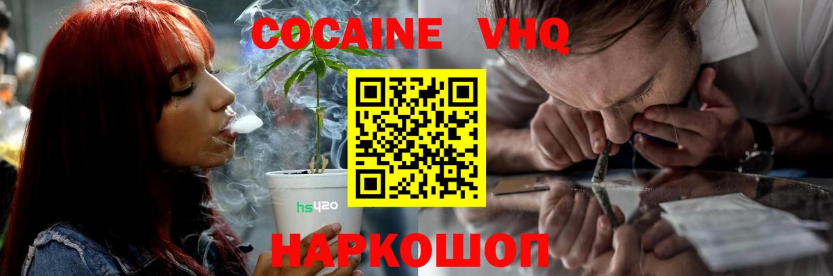 КОКАИН Эквадор  Cocaine 99%  Вход с VPN  Курчалой 