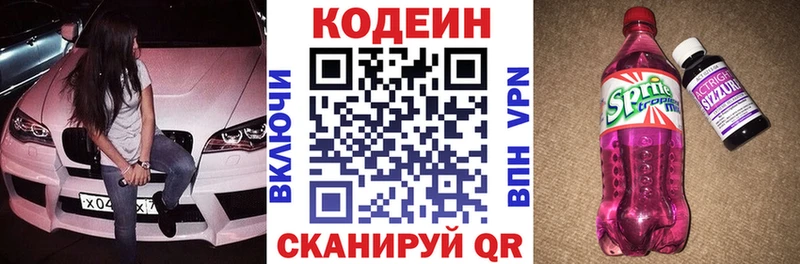 Кодеиновый сироп Lean напиток Lean (лин) Курчалой