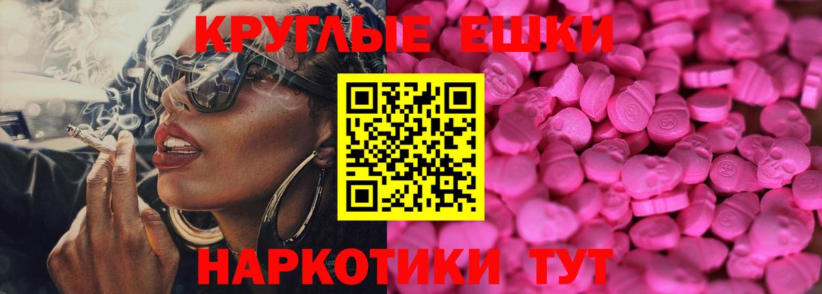 ЭКСТАЗИ  Вход с VPN  Курчалой  Ecstasy 99% 