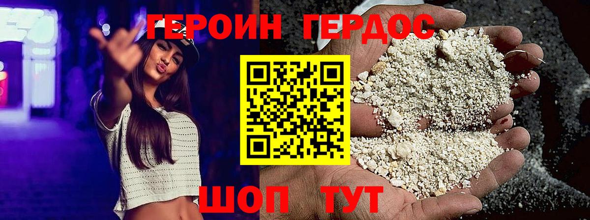ГЕРОИН VHQ  Вход с VPN  Курчалой 