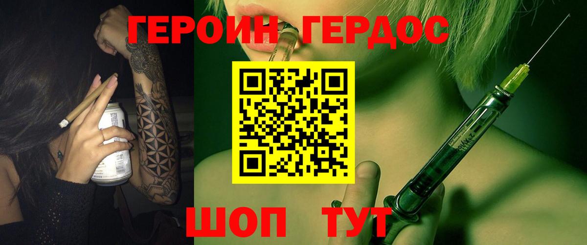 Героин белый Курчалой