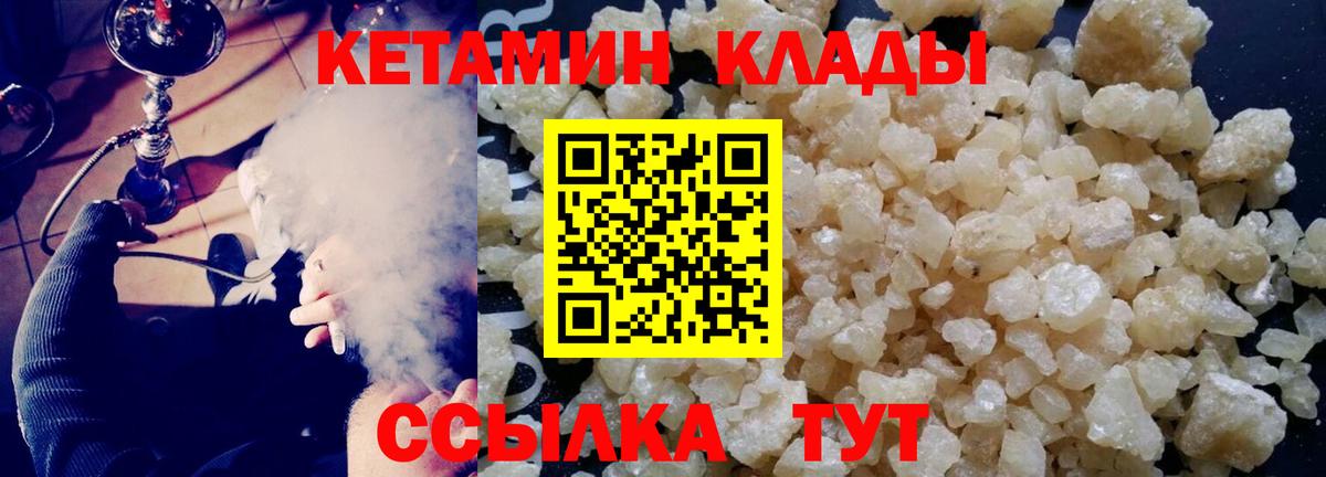 Курчалой  КЕТАМИН ketamine  Вход с VPN 