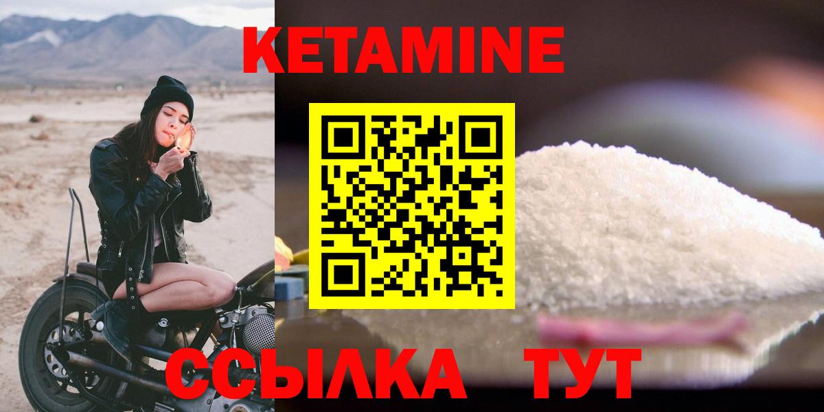 Кетамин VHQ Курчалой