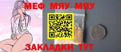 мяу мяу мука Изобильный