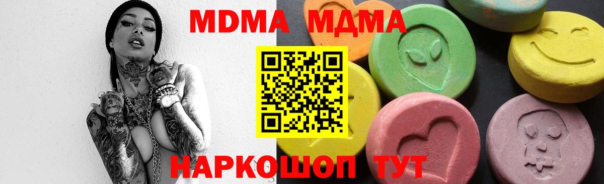 МДМА  MDMA Molly  MDMA VHQ  Вход с VPN  Курчалой 