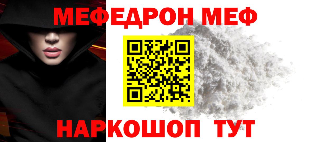 Меф мяу мяу кристаллы Курчалой