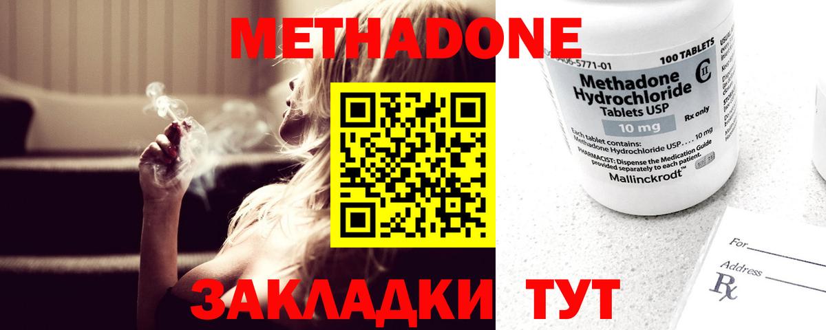 Курчалой  МЕТАДОН белоснежный  Вход с VPN  omg   МЕТАДОН VHQ 