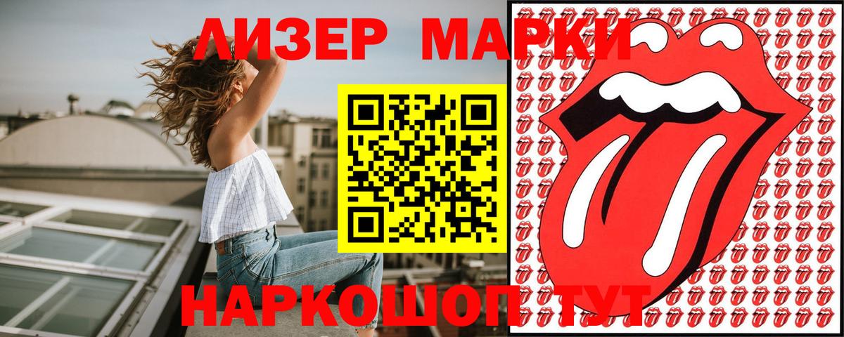 Наркотические марки 1500мкг  закладка  Курчалой  Вход с VPN 