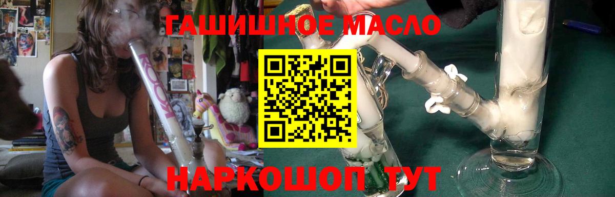 Курчалой  ТГК THC oil  Вход с VPN 
